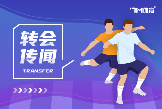 小因扎吉未邀请阿切尔比赴新月 桑德兰可能有意