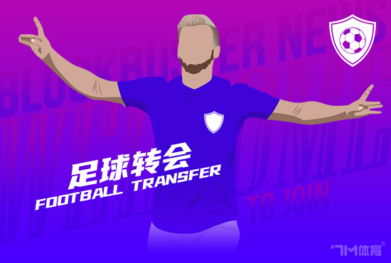 切尔西与西蒙斯谈判进展顺利 预计很快谈妥条款