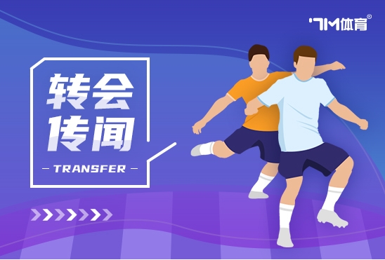 斯基拉：斯图加特中场球员米洛距离加盟马竞一步之遥